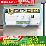 长虹（CHANGHONG）储水式家用电热水器40升2200W速热五倍增容节能下沉加热抗腐耐用双重防漏电Y40J01