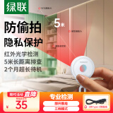 绿联酒店摄像头探测器 防窥防拍摄红外线扫描摄像头检测仪防监控可充电便携适用宾馆酒店民宿 白色