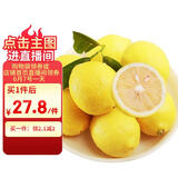 京鲜生 安岳黄柠檬16粒 单果95g-120g 生鲜水果