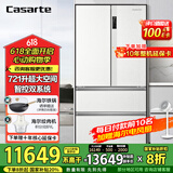 卡萨帝（Casarte）【国家补贴20%】721升超大容量冰箱法式多门白色家用电器双系统低氧冷藏养鲜秀岩面板系列 721升法式冰箱