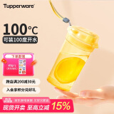 特百惠（Tupperware）晶彩mini塑料杯280ML 男女学生夏季水杯子儿童双饮口便携 奶油黄
