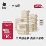 bc babycare绵柔巾宝宝干湿两用一次性洗脸巾 云柔加大加厚小熊巾面膜柔巾 80抽 16包 【囤货推荐】经典款