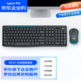 罗技（Logitech）MK275 企业级无线键鼠套装 办公鼠标键盘套装 电脑笔记本办公键鼠套装 带无线2.4G接收器 黑蓝色
