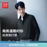 红豆长袖衬衫男白衬衫长绒棉弹力25秋季商务正装衬衣男职业衬衫男长袖 S1黑色【易打理】 40