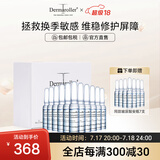 Dermaroller德国进口品牌直售玻尿酸安瓶次抛补水保湿修护精华液 1.5ml*30支
