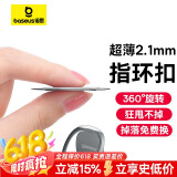 倍思 手机支架指环扣 超薄金属创意桌面懒人支架360°旋转可搭配车载磁吸 适用于苹果华为小米通用 银