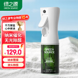 绿之源负离子光触媒除甲醛喷剂雾新房家用除醛喷雾剂新房装修急入住   