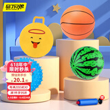 马丁兄弟儿童玩具球4个装婴儿玩具弹力球西瓜球皮球按摩球篮球 配打气筒