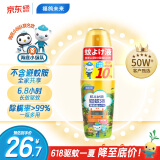 福鸽未来驱蚊液 驱蚊水驱蚊喷雾防蚊户外花露水婴儿童驱蚊虫神器无香60ml