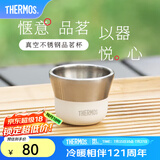 膳魔师（THERMOS）茶旅套装户外露营旅行茶具便携办公保温茶壶茶杯毕业礼物TCMU 【不锈钢品茗杯】白色35ml