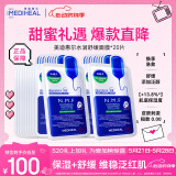 全新升级款新水润舒缓面膜20片补水保湿维稳泛红肌618礼物