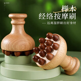 荆王御艾经络刷头部按摩梳子疏通经络身体刮痧精油腿部全身通用腹部减肥刷