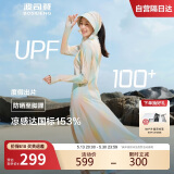波司登夏国标防晒衣长款连帽原纱凉感防紫外线UPF100送礼出游外套