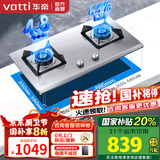 华帝官方燃气灶家用嵌入式猛火灶火力精控一级能效台式两用燃气灶 4.8kW不锈钢燃气灶i10064A 天然气