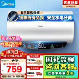 美的（Midea）国家补贴20%终身免换镁棒60升电热水器480L一级能效3300W自动杀菌安全水电分离F6033-JE5(HE)
