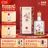 水井坊 臻酿八号 52度 500ml 单瓶装 浓香型白酒 