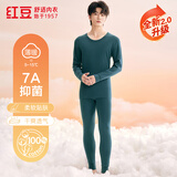 红豆内衣男7A抑菌升级秋衣秋裤纯棉套装圆领薄款打底保暖内衣