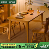 家逸实木餐桌现代简约餐桌椅组合家用吃饭桌子餐厅家具方形1.3米+4椅