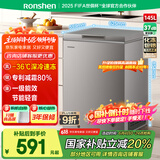 容声（Ronshen）145升冷柜家用减霜一级能效母乳母婴存放小型冰箱出租房顶开门卧式冰柜BD/BC-145ZMSA
