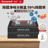 霍尼韦尔（Honeywell）活性炭除甲醛清除剂活性锰除甲醛除味竹炭包除醛净味分解盒 