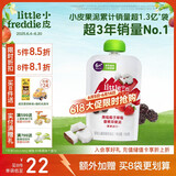 小皮（Little Freddie）黑莓椰子草莓果泥 宝宝辅食泥 欧洲原装进口婴儿水果泥100g*1袋