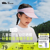 蕉下（beneunder）蕉下儿童防晒帽遮阳太阳帽子男女童空顶运动棒球帽DS56824糖果粉