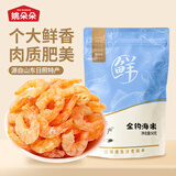 姚朵朵 金钩海米50g 淡干虾仁干 虾米干虾皮海鲜特产干货煲汤火锅食材