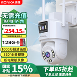 康佳4g监控无线摄像头无需连wifi监控器360度无死角带夜视全景手机远程家用终身免流量高清室户外插电