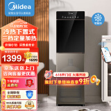 美的（Midea）饮水机家用下置式三段水位注水立式办公室冷热两用外置沸腾胆饮水器YD1316S-X 冷热型