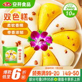 安井 双色糕 280g 10块装 南瓜味发糕 健康早餐糕点 加热速食蒸糕面点
