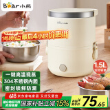 小熊（Bear）电热饭盒 加热饭盒 保温饭盒可加热 便携式蒸煮热饭神器办公室1.5L双层不锈钢内胆多功能DFH-C15D2
