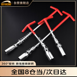 欧锐驰弹簧火花塞套筒扳手万向加长汽车火花塞拆卸安装工具T型六角14mm