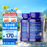 普丽普莱（Puritan's Pride）深海鱼油1000mg100粒*2omega3含EPA和DHA 美国进口