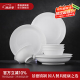 景德镇官方陶瓷简约吃饭碗高温白瓷家用盘汤碗瓷器新结婚乔迁搬家礼物 【经典纯白】月白4碗+4盘(白)