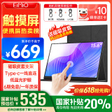 Eimio15.6英寸便携式显示器FHD触屏 电脑显示副屏Type-C一线通手机笔记本PS4/5拓展屏 M15T