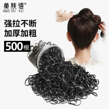 美肤语加厚一次性皮筋头绳黑色约500根高弹力发绳头绳橡皮筋发圈MF0617