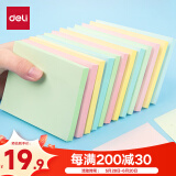 得力（deli）12本彩色便利贴粘性便签纸 76*76mm备忘留言纸/记事贴/自粘留言本办公用品P07156