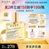 欧树多效滋养干爽护理油100ml 润泽保湿以油养肤清爽焕肤小金油