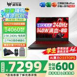 宏碁（acer）宏基掠夺者擎Neo暗影骑士擎5/6Pro战斧高性能设计4060学生高端吃鸡游戏本电竞本笔记本电脑 新擎6 14代i7HX/4060/2.5K/240 进阶版 16G 1T固态 官方标配