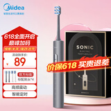 美的（Midea）电动牙刷S1PX星空灰成人/学生 4支刷头 180天超长续航 磁悬浮声波马达 生日节日送父亲节礼物