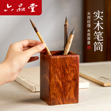 六品堂木质笔筒 文房四宝收藏馈赠摆件实木家居办公配件书法国画商务礼品工艺品【花梨木方形笔筒】