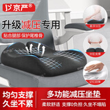 京严坐垫屁垫透气久坐神器办公椅垫人体工学坐垫学生椅子汽车加厚座垫 经典灰【记忆棉舒适·尾椎减压】 人体工学/分区减压/8h久坐不累
