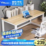 雅美乐大桌子电脑桌工作台家用简约成人学生书桌学习桌1.4米浅胡桃色