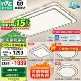 雷士（NVC）吸顶灯客厅灯语音智能现代轻奢新中式卧室灯led照明灯具套餐-晶宏 【舒适光】智控客厅3室1厅