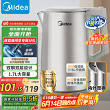 美的（Midea）电热水壶烧水壶热水壶 316L不锈钢 1500W功率0涂层电水壶 双钢内胆  1.7L大容量MK-SHM1730-PRO