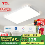 TCL照明 LED客厅灯北欧简约大气卧室吸顶灯 知玉系列三色调光包安装