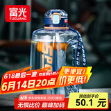 富光吨杯桶大容量塑料杯水杯Tritan刻度吸管运动户外水壶杯子2600ML