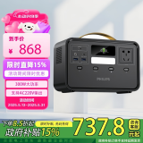 飞利浦户外移动电源300W大功率220V移动便携7万毫安充电宝手机电脑电器家用停电应急摆摊露营电源