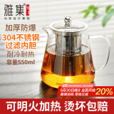 雅集茶壶304不锈钢内胆三件式高硼硅耐高温泡茶壶功夫茶壶550ml