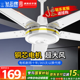 钻石牌（DIAMOND）吊扇电风扇大风力楼顶扇家用客厅吊顶风扇工业工厂车间大风力吊风扇宿舍电扇 56寸五叶吊扇王【铜线电机】